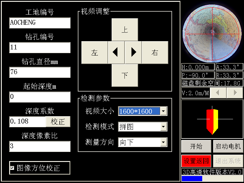 参数设置主界面.png